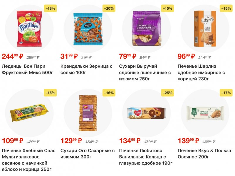 Каталог Пятерочка с 16 по 22 декабря 2025 года страница 12 Каталог Пятерочка с 16 по 22 декабря 2025 года страница 12