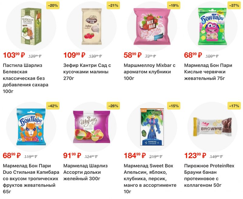 Каталог Пятерочка с 16 по 22 декабря 2025 года страница 14 Каталог Пятерочка с 16 по 22 декабря 2025 года страница 14