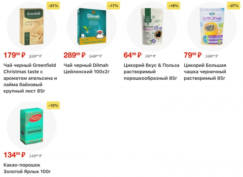 Каталог Пятерочка с 16 по 22 декабря 2025 года страница 16 Каталог Пятерочка с 16 по 22 декабря 2025 года страница 16