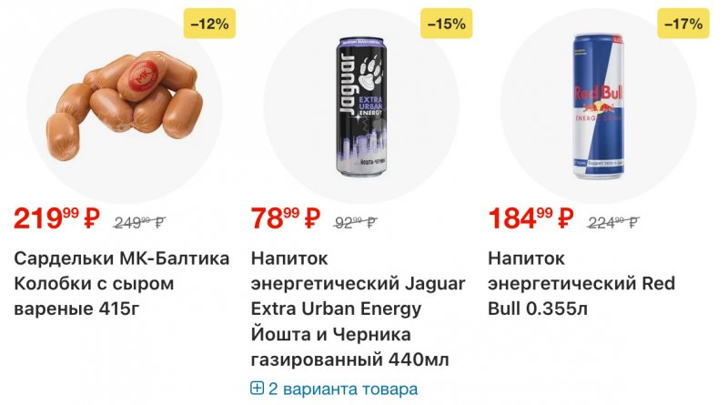 Каталог Пятерочка с 16 по 22 декабря 2025 года страница 19 Каталог Пятерочка с 16 по 22 декабря 2025 года страница 19