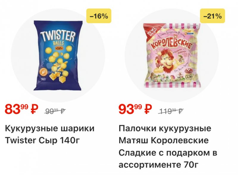 Каталог Пятерочка с 16 по 22 декабря 2025 года страница 21 Каталог Пятерочка с 16 по 22 декабря 2025 года страница 21