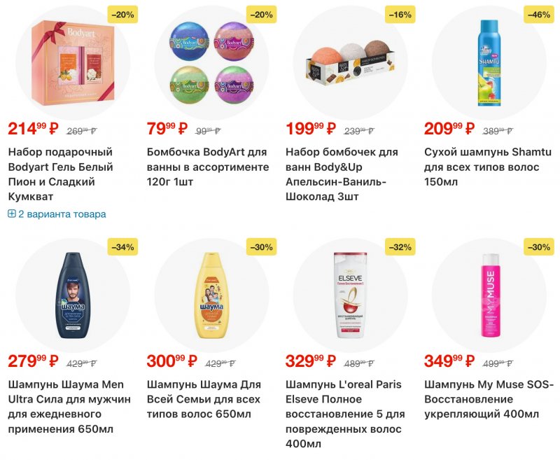 Каталог Пятерочка с 16 по 22 декабря 2025 года страница 23 Каталог Пятерочка с 16 по 22 декабря 2025 года страница 23