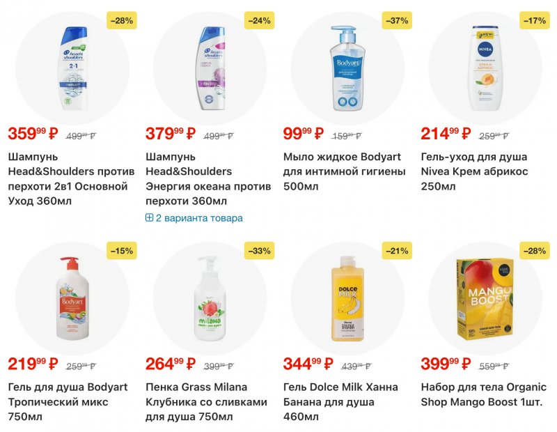 Каталог Пятерочка с 16 по 22 декабря 2025 года страница 24 Каталог Пятерочка с 16 по 22 декабря 2025 года страница 24