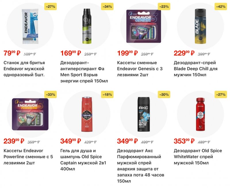 Каталог Пятерочка с 16 по 22 декабря 2025 года страница 28 Каталог Пятерочка с 16 по 22 декабря 2025 года страница 28