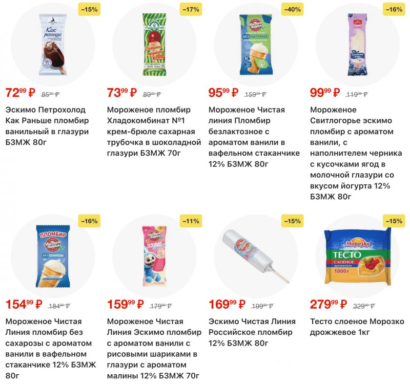Каталог Пятерочка с 16 по 22 декабря 2025 года страница 3 Каталог Пятерочка с 16 по 22 декабря 2025 года страница 3