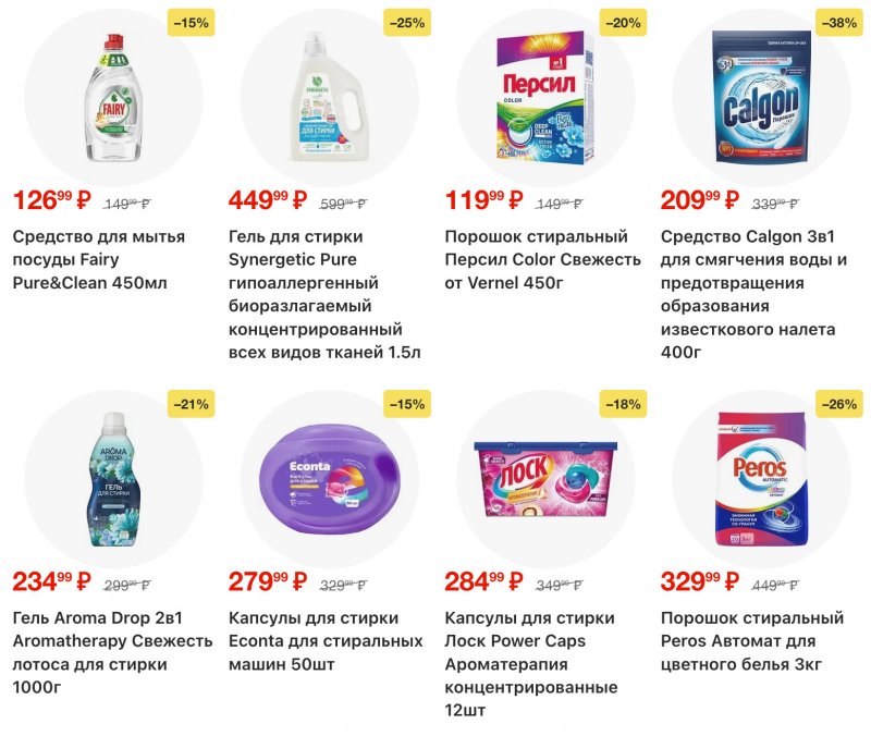 Каталог Пятерочка с 16 по 22 декабря 2025 года страница 30 Каталог Пятерочка с 16 по 22 декабря 2025 года страница 30