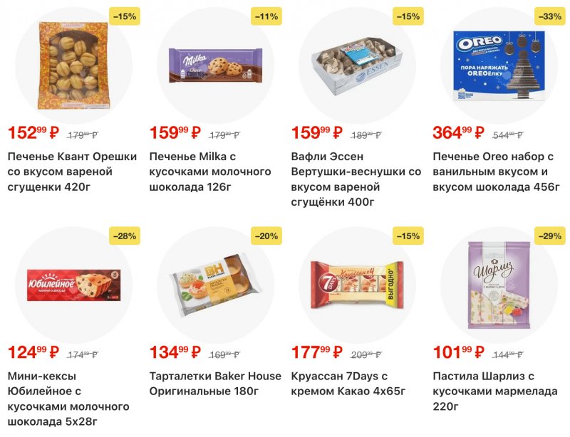 Каталог Пятерочка с 16 по 22 декабря 2025 года страница 34 Каталог Пятерочка с 16 по 22 декабря 2025 года страница 34