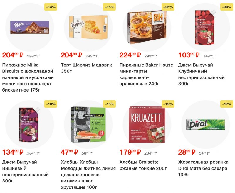 Каталог Пятерочка с 16 по 22 декабря 2025 года страница 36 Каталог Пятерочка с 16 по 22 декабря 2025 года страница 36