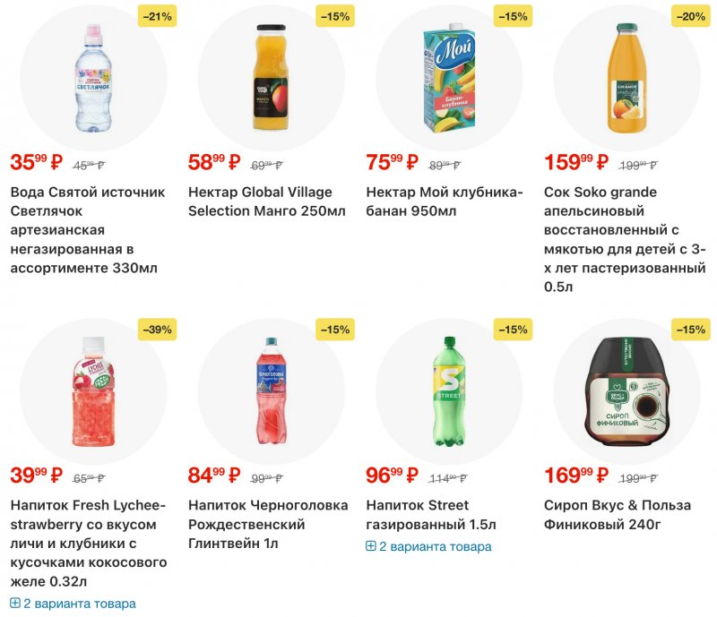 Каталог Пятерочка с 16 по 22 декабря 2025 года страница 38 Каталог Пятерочка с 16 по 22 декабря 2025 года страница 38