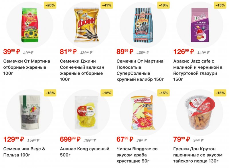 Каталог Пятерочка с 16 по 22 декабря 2025 года страница 41 Каталог Пятерочка с 16 по 22 декабря 2025 года страница 41