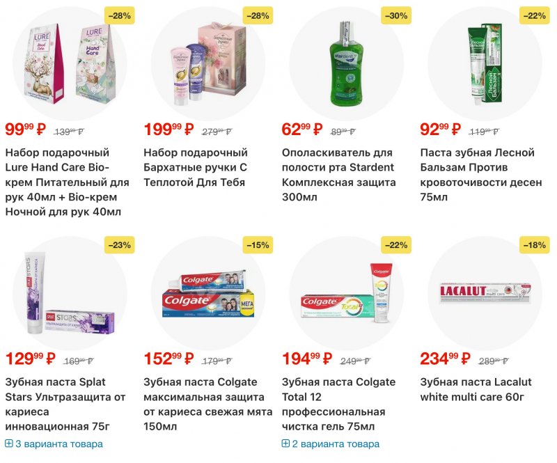 Каталог Пятерочка с 16 по 22 декабря 2025 года страница 46 Каталог Пятерочка с 16 по 22 декабря 2025 года страница 46