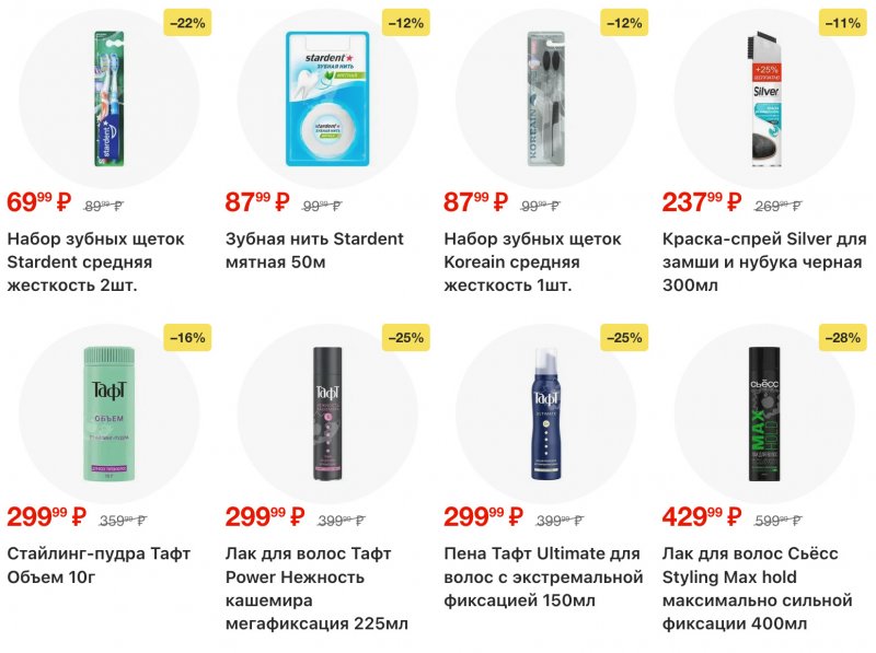 Каталог Пятерочка с 16 по 22 декабря 2025 года страница 47 Каталог Пятерочка с 16 по 22 декабря 2025 года страница 47