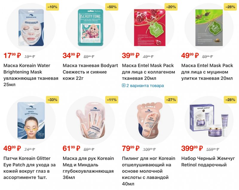 Каталог Пятерочка с 16 по 22 декабря 2025 года страница 48 Каталог Пятерочка с 16 по 22 декабря 2025 года страница 48