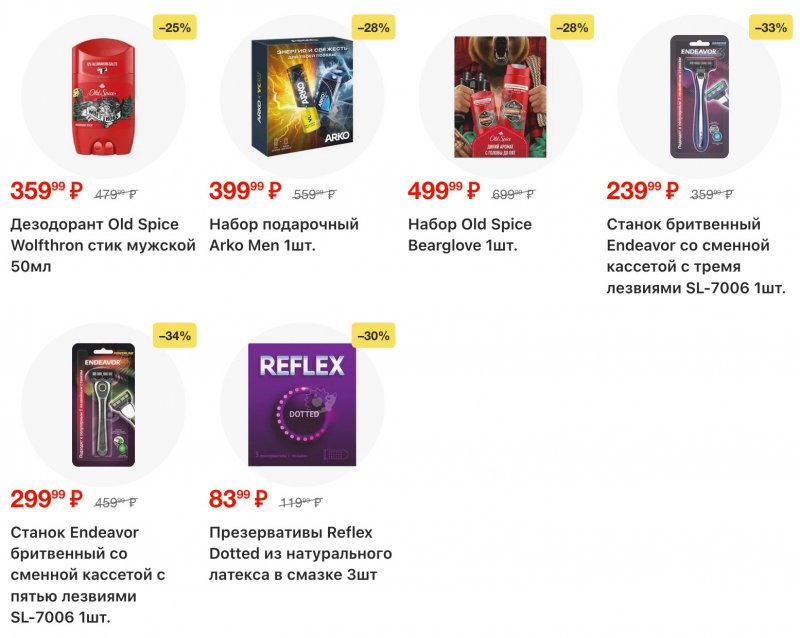 Каталог Пятерочка с 16 по 22 декабря 2025 года страница 50 Каталог Пятерочка с 16 по 22 декабря 2025 года страница 50