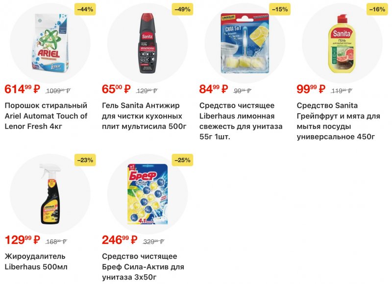 Каталог Пятерочка с 16 по 22 декабря 2025 года страница 52 Каталог Пятерочка с 16 по 22 декабря 2025 года страница 52