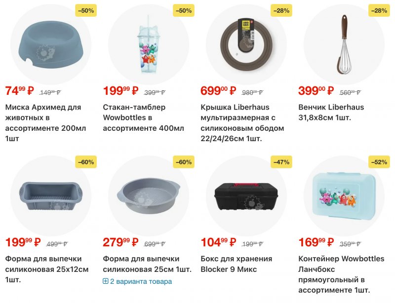 Каталог Пятерочка с 16 по 22 декабря 2025 года страница 53 Каталог Пятерочка с 16 по 22 декабря 2025 года страница 53