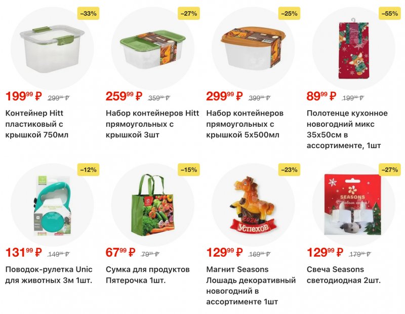 Каталог Пятерочка с 16 по 22 декабря 2025 года страница 54 Каталог Пятерочка с 16 по 22 декабря 2025 года страница 54