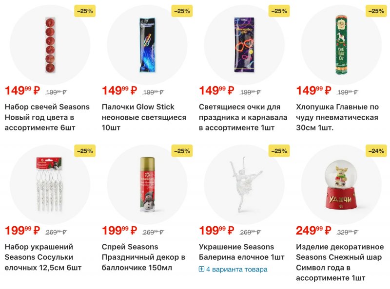 Каталог Пятерочка с 16 по 22 декабря 2025 года страница 55 Каталог Пятерочка с 16 по 22 декабря 2025 года страница 55