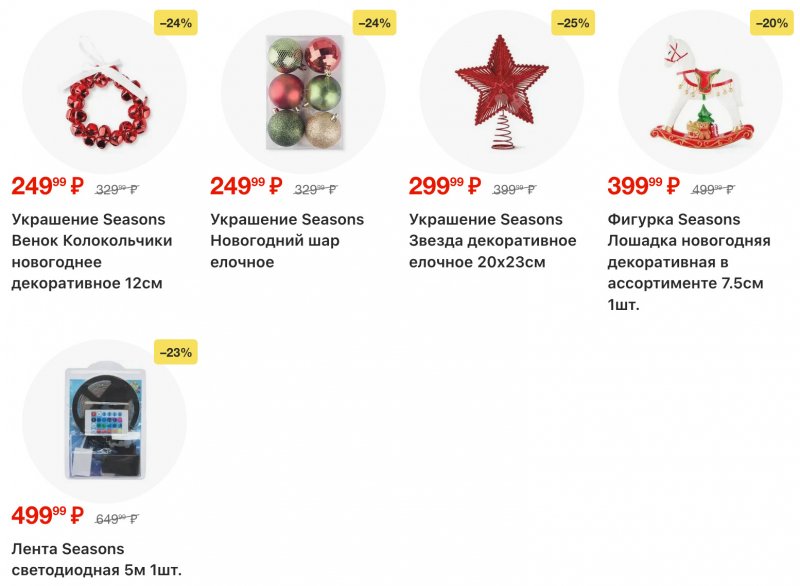 Каталог Пятерочка с 16 по 22 декабря 2025 года страница 56 Каталог Пятерочка с 16 по 22 декабря 2025 года страница 56