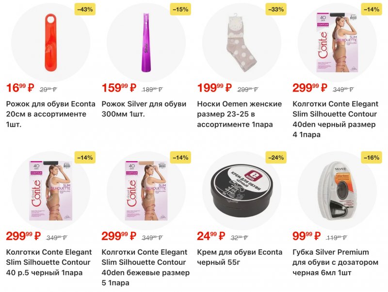 Каталог Пятерочка с 16 по 22 декабря 2025 года страница 57 Каталог Пятерочка с 16 по 22 декабря 2025 года страница 57