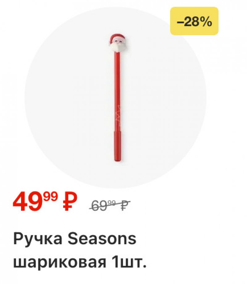 Каталог Пятерочка с 16 по 22 декабря 2025 года страница 59 Каталог Пятерочка с 16 по 22 декабря 2025 года страница 59