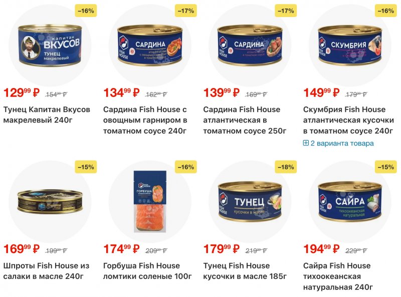 Каталог Пятерочка с 16 по 22 декабря 2025 года страница 6 Каталог Пятерочка с 16 по 22 декабря 2025 года страница 6