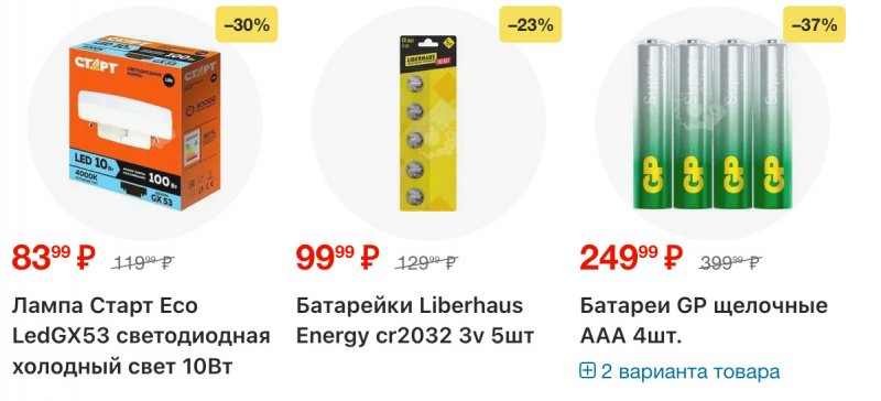Каталог Пятерочка с 16 по 22 декабря 2025 года страница 60 Каталог Пятерочка с 16 по 22 декабря 2025 года страница 60