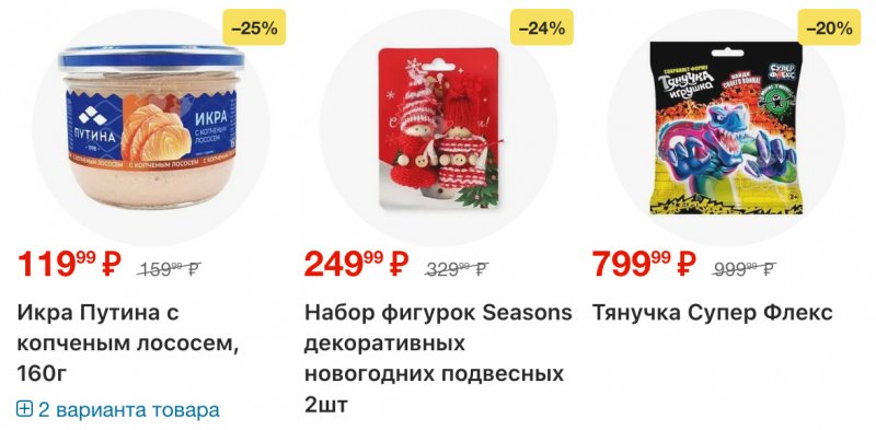Каталог Пятерочка с 16 по 22 декабря 2025 года страница 61 Каталог Пятерочка с 16 по 22 декабря 2025 года страница 61