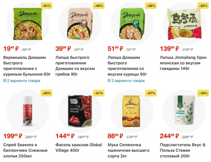 Каталог Пятерочка с 16 по 22 декабря 2025 года страница 7 Каталог Пятерочка с 16 по 22 декабря 2025 года страница 7