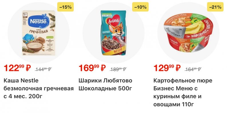 Каталог Пятерочка с 16 по 22 декабря 2025 года страница 8 Каталог Пятерочка с 16 по 22 декабря 2025 года страница 8