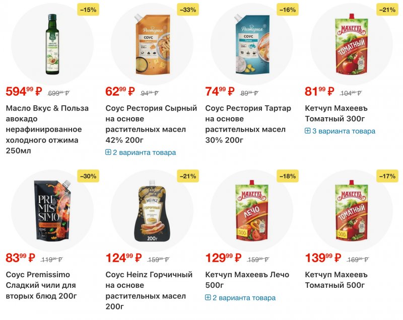 Каталог Пятерочка с 16 по 22 декабря 2025 года страница 9 Каталог Пятерочка с 16 по 22 декабря 2025 года страница 9