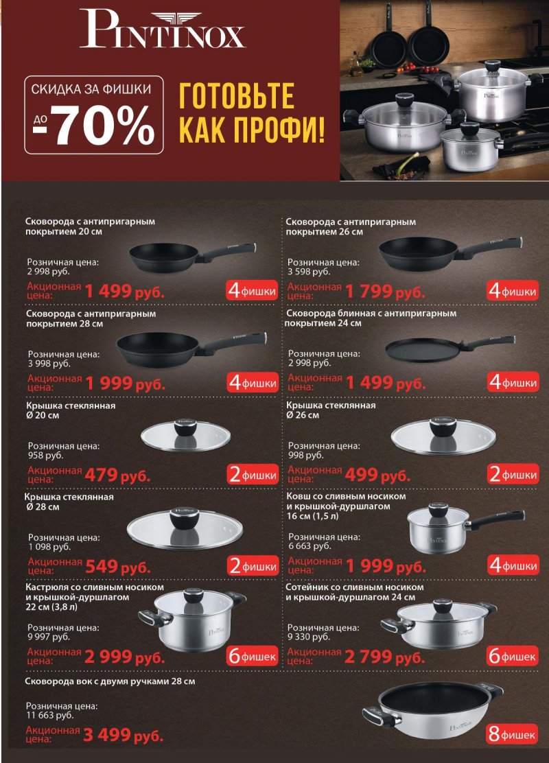 Каталог РеалЪ с 16 декабря 2025 по 1 января 2026 года страница 19 Каталог РеалЪ с 16 декабря 2025 по 1 января 2026 года страница 19