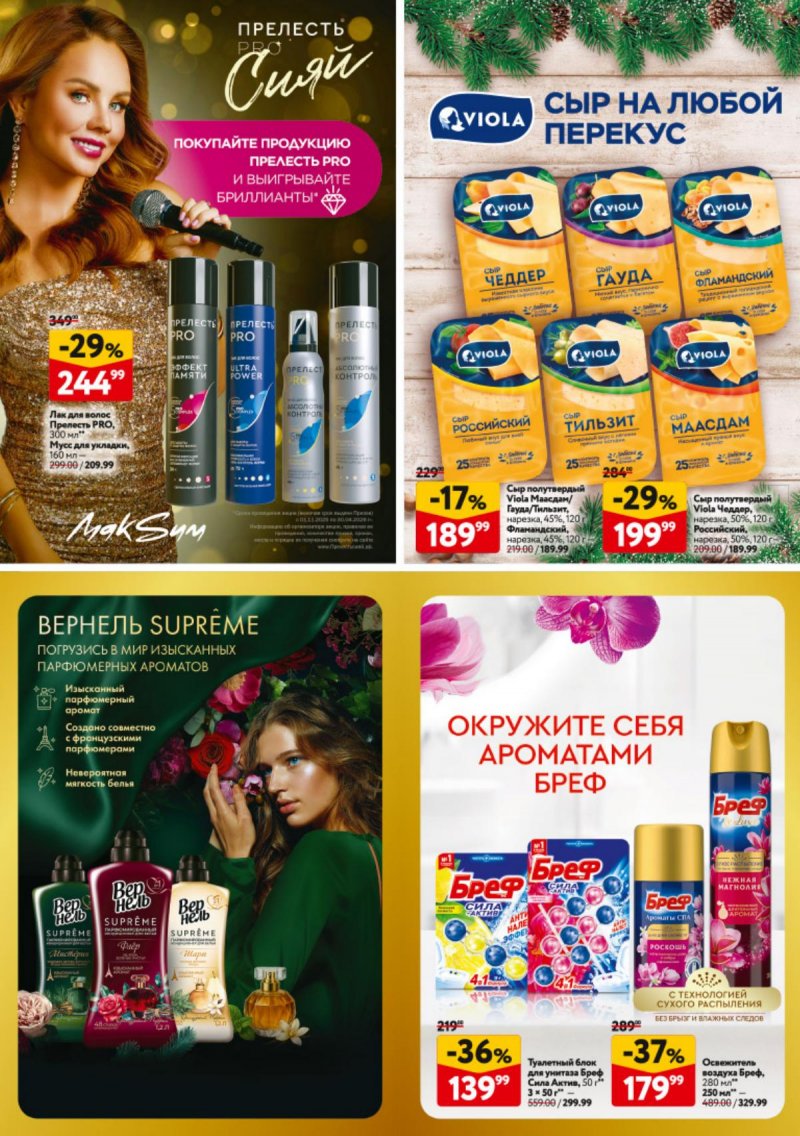 Каталог ОКЕЙ с 18 декабря 2025 по 7 января 2026 года страница 41 Каталог ОКЕЙ с 18 декабря 2025 по 7 января 2026 года страница 41