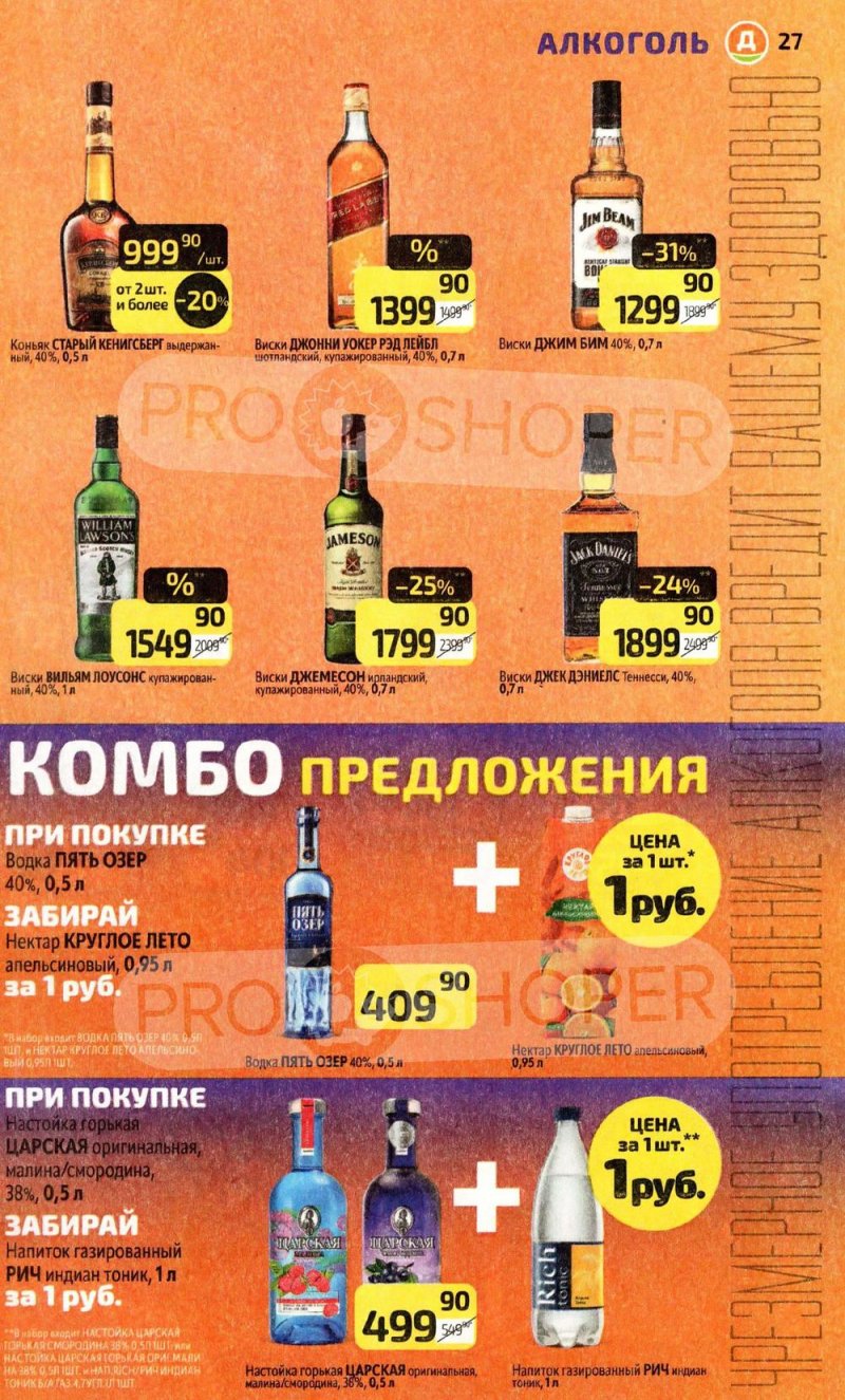 Каталог Дикси с 22 декабря 2025 по 4 января 2026 года страница 27