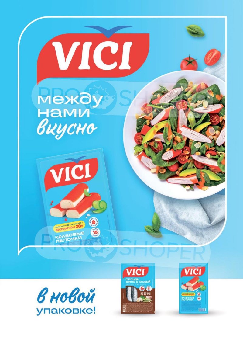 Каталог Верный с 23 декабря 2025 по 5 января 2026 года страница 3