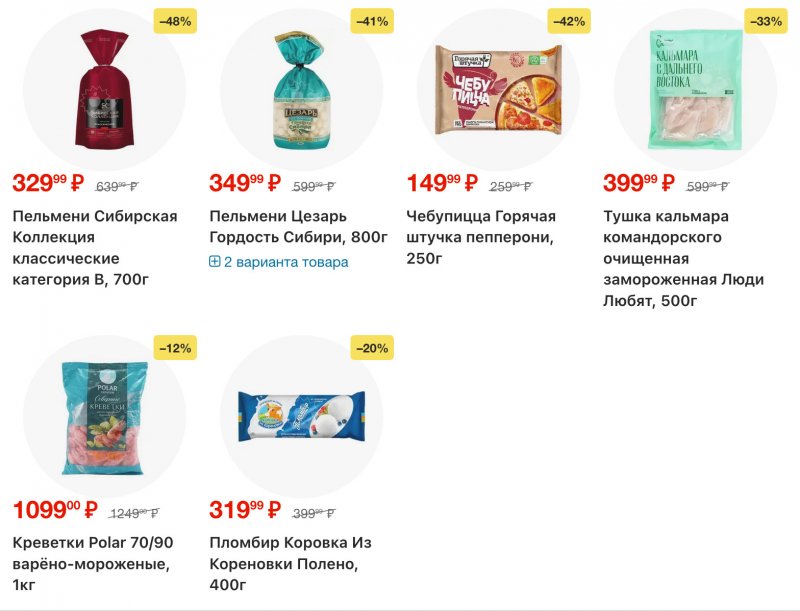 Каталог Перекресток с 23 по 29 декабря 2025 года страница 10