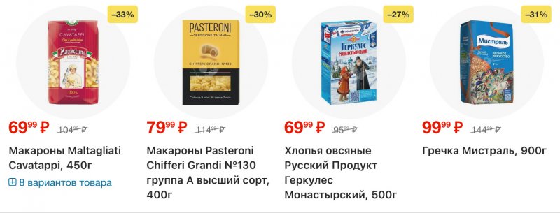 Каталог Перекресток с 23 по 29 декабря 2025 года страница 13