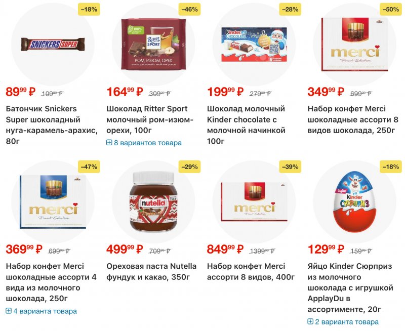 Каталог Перекресток с 23 по 29 декабря 2025 года страница 16