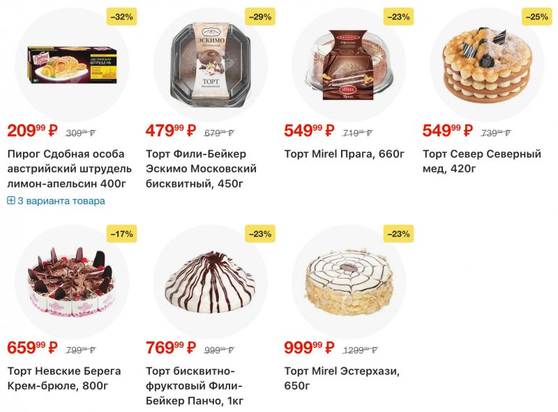 Каталог Перекресток с 23 по 29 декабря 2025 года страница 18