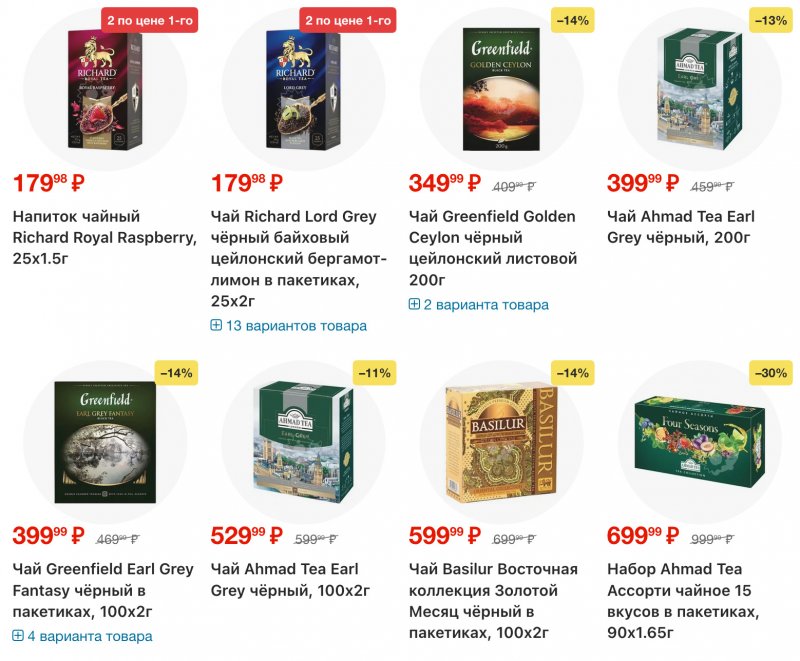 Каталог Перекресток с 23 по 29 декабря 2025 года страница 19