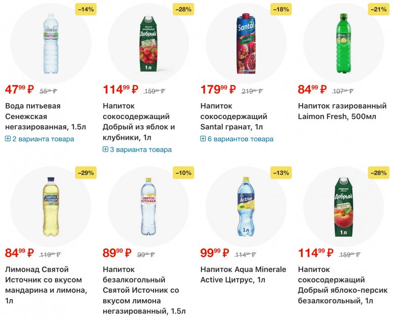 Каталог Перекресток с 23 по 29 декабря 2025 года страница 22