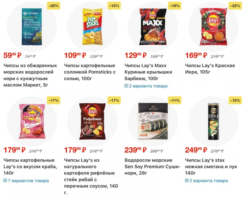 Каталог Перекресток с 23 по 29 декабря 2025 года страница 25