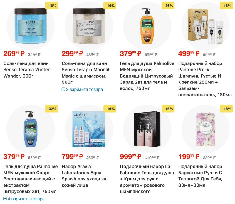 Каталог Перекресток с 23 по 29 декабря 2025 года страница 28