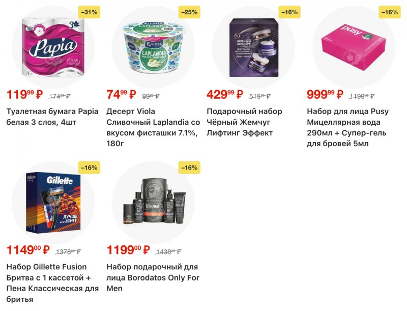 Каталог Перекресток с 23 по 29 декабря 2025 года страница 29