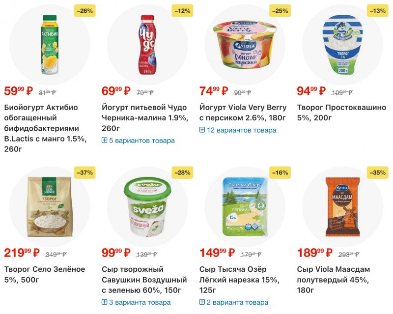 Каталог Перекресток с 23 по 29 декабря 2025 года страница 3