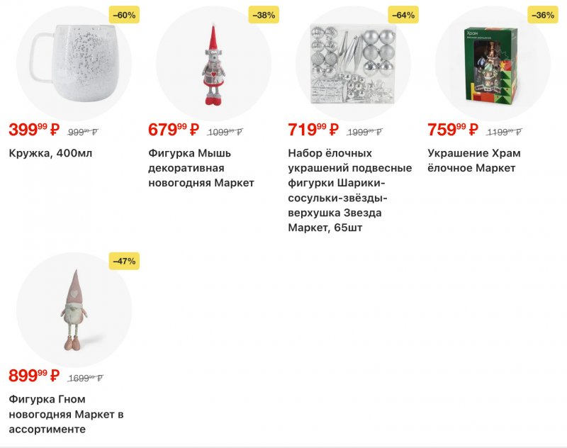Каталог Перекресток с 23 по 29 декабря 2025 года страница 30