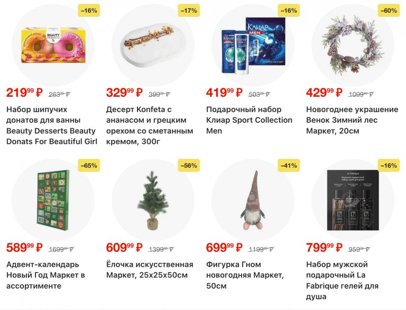 Каталог Перекресток с 23 по 29 декабря 2025 года страница 31