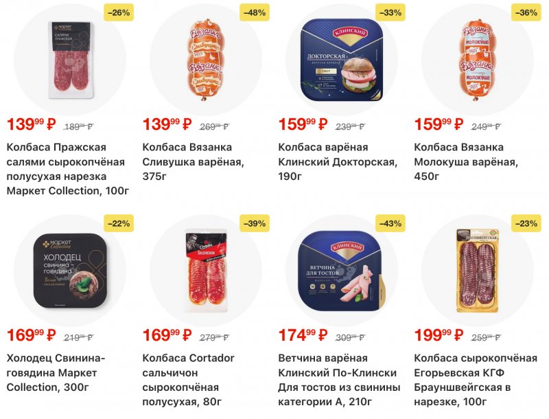 Каталог Перекресток с 23 по 29 декабря 2025 года страница 5