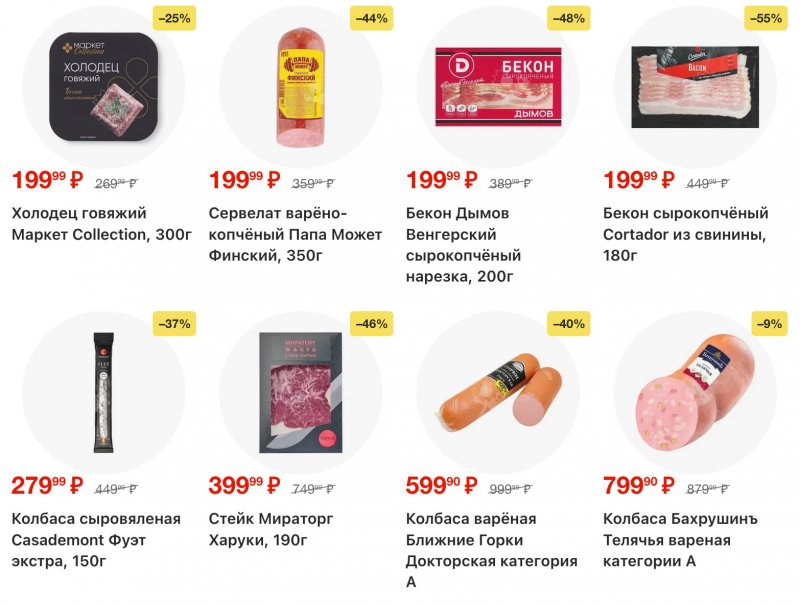 Каталог Перекресток с 23 по 29 декабря 2025 года страница 6