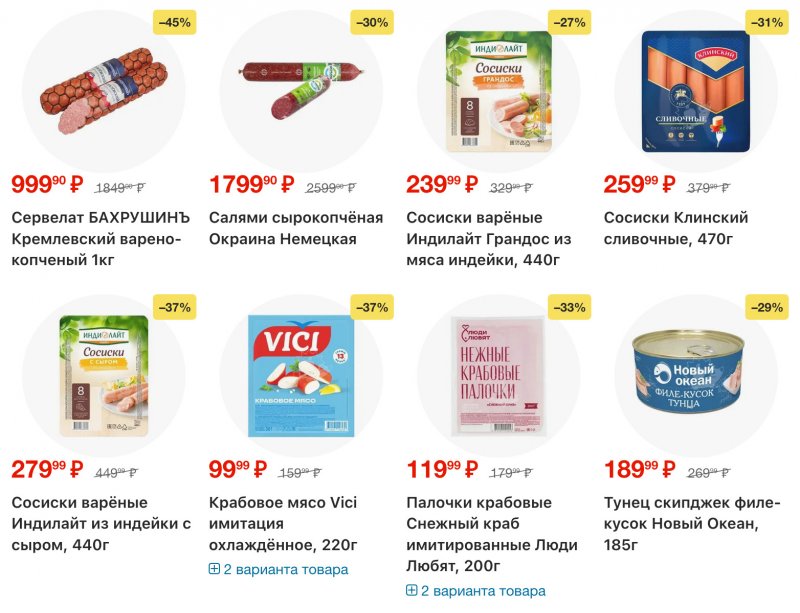 Каталог Перекресток с 23 по 29 декабря 2025 года страница 7